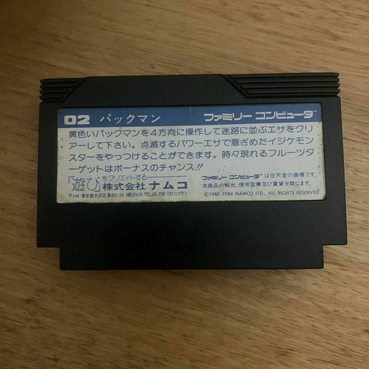 Pac-Man - Nintendo Famicom NES NTSC-J Japan 1984