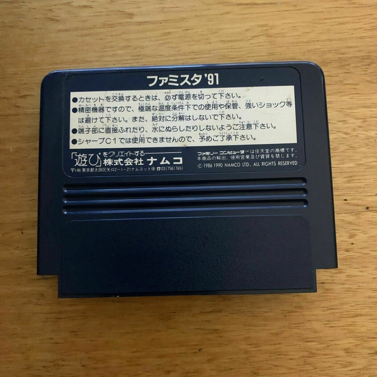 Famista Baseball 91 - Nintendo Famicom NES NTSC-J Japan