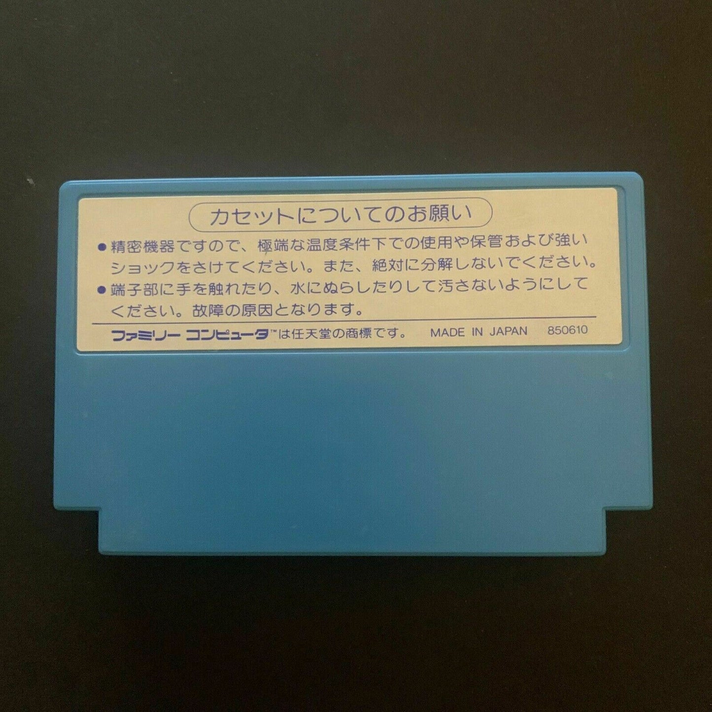 Astro Robo SASA - Nintendo Famicom NES NTSC-J Japan 1985 HSP-01 Action Game