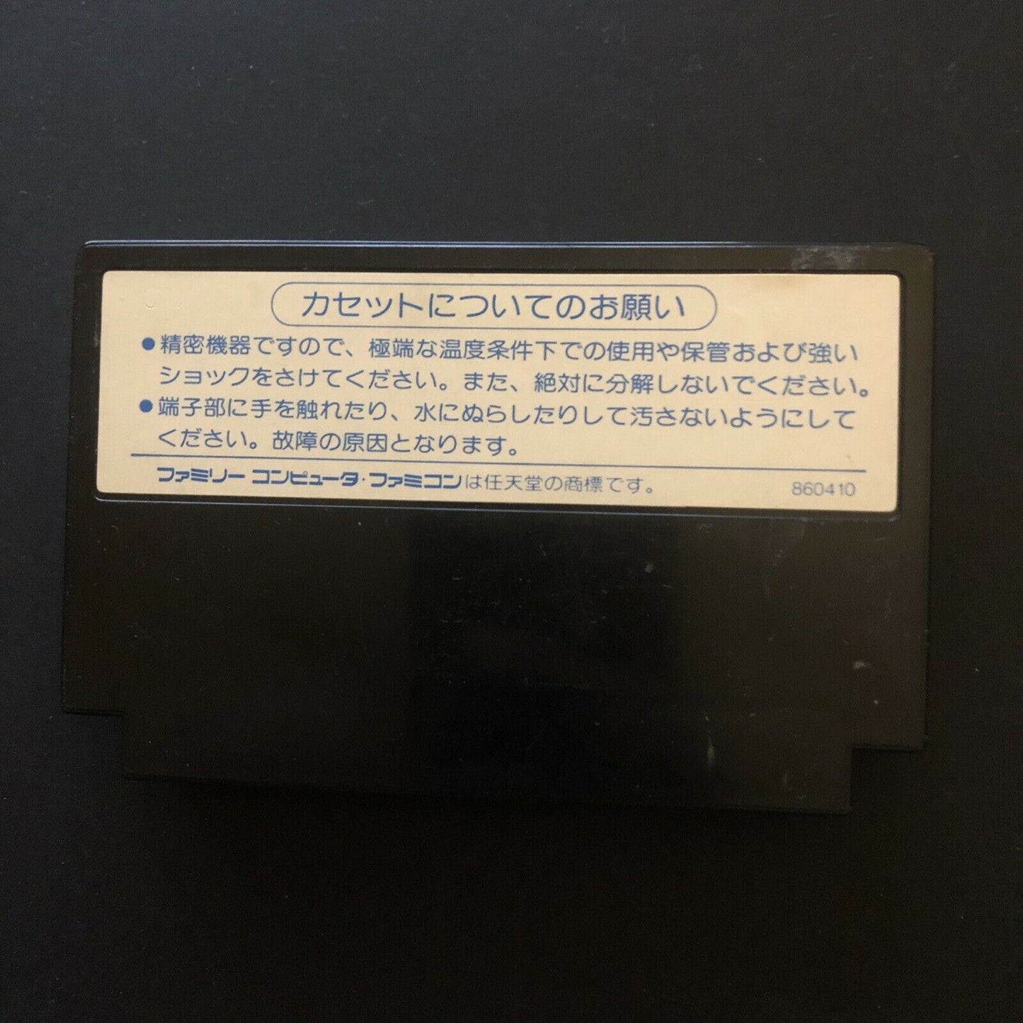 Golgo 13 - Nintendo Famicom NES NTSC-J Japan 1988 VIC-G3
