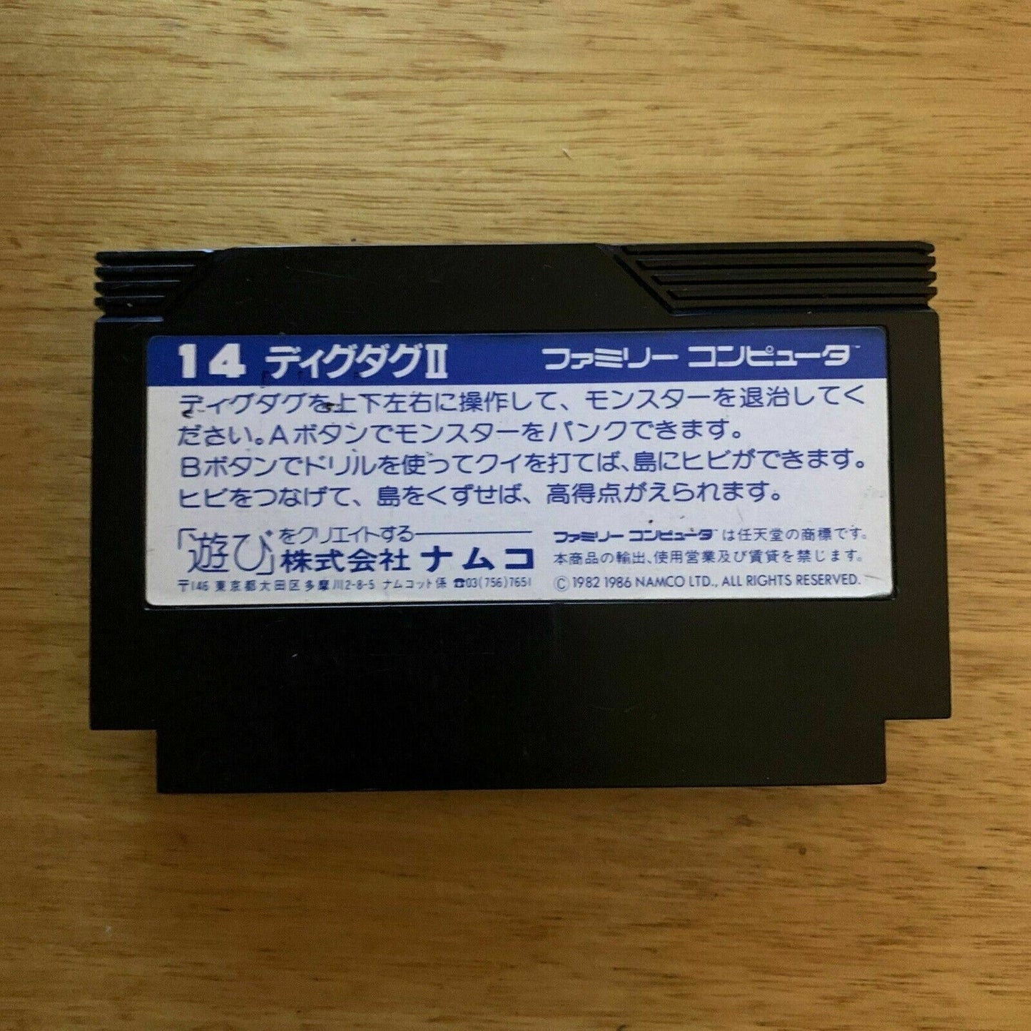 Dig Dug II 2 - Nintendo Famicom NES NTSC-J Japan 1985