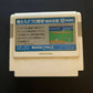 Moero!! Pro Yakyuu '88: Ketteiban Baseball - Nintendo Famicom NES NTSC-J Japan
