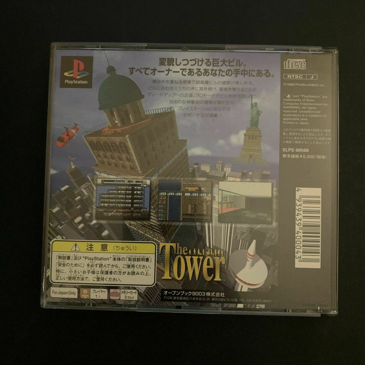 The Tower: Bonus Edition (Sim Tower) - Playstation PS1 NTSC-J Japan Sim Game