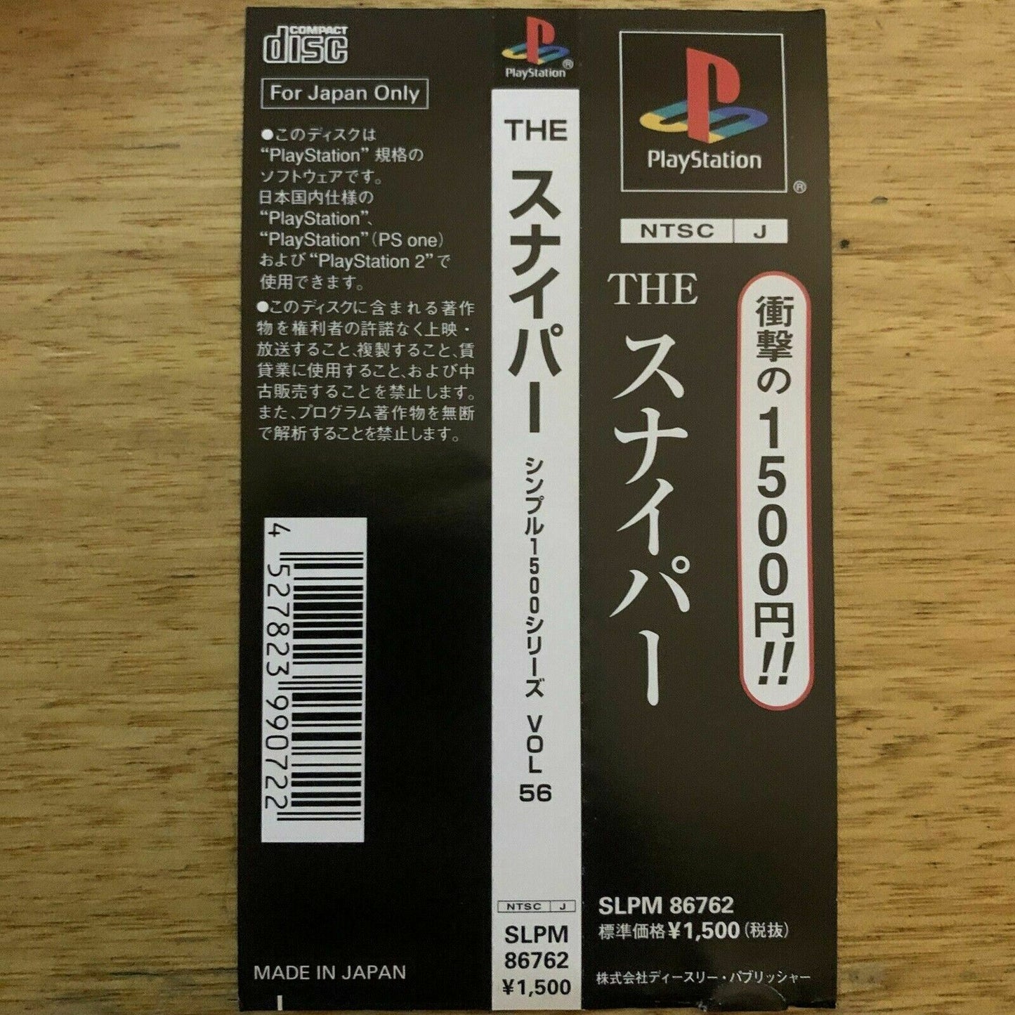The Sniper - Playstation PS1 NTSC-J Japan Shooting Arcade Game