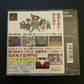 PAL: Shinken Densetsu - Playstation PS1 NTSC-J Japan RPG Game