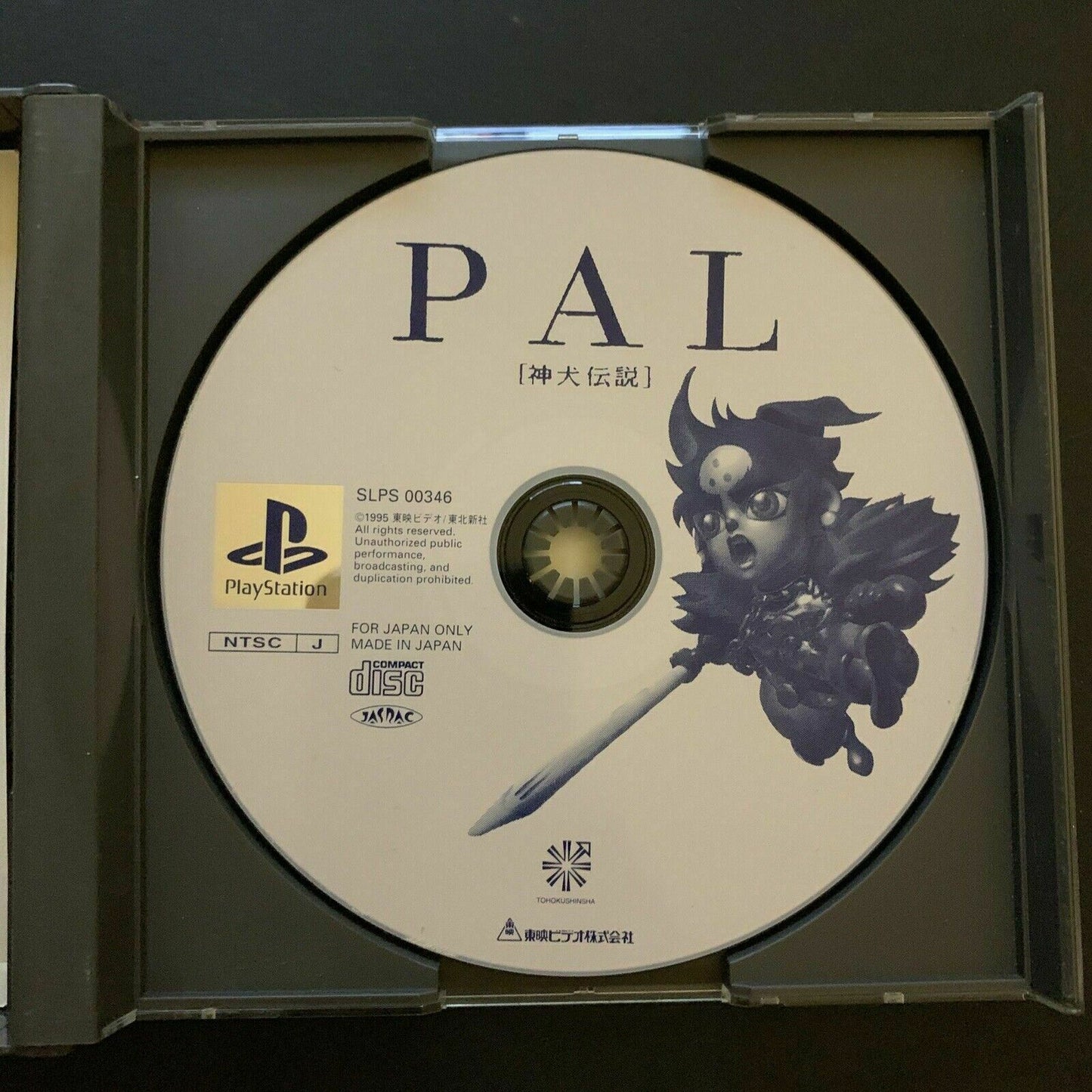 PAL: Shinken Densetsu - Playstation PS1 NTSC-J Japan RPG Game