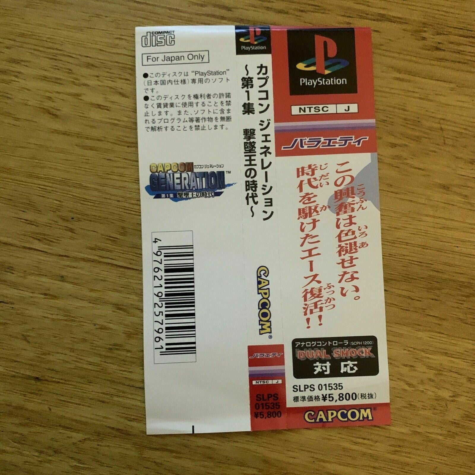 Capcom Generation 1 - Playstation PS1 NTSC-J Japan Retro 1998