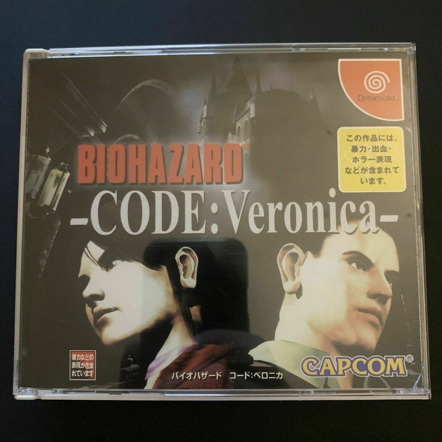 Biohazard CODE: Veronica Limited Ed Resident Evil - Sega Dreamcast NTSC-J Japan