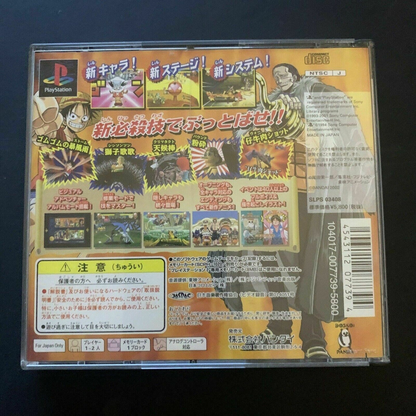 One Piece: Grand Battle 2 - Playstation PS1 NTSC-J Japan Anime Fighting Game