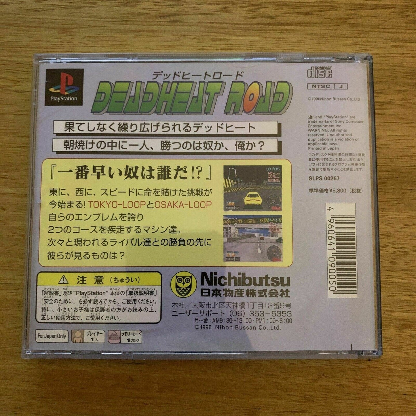 Deadheat Road - Sony Playstation PS1 NTSC-J Japan Racing Game
