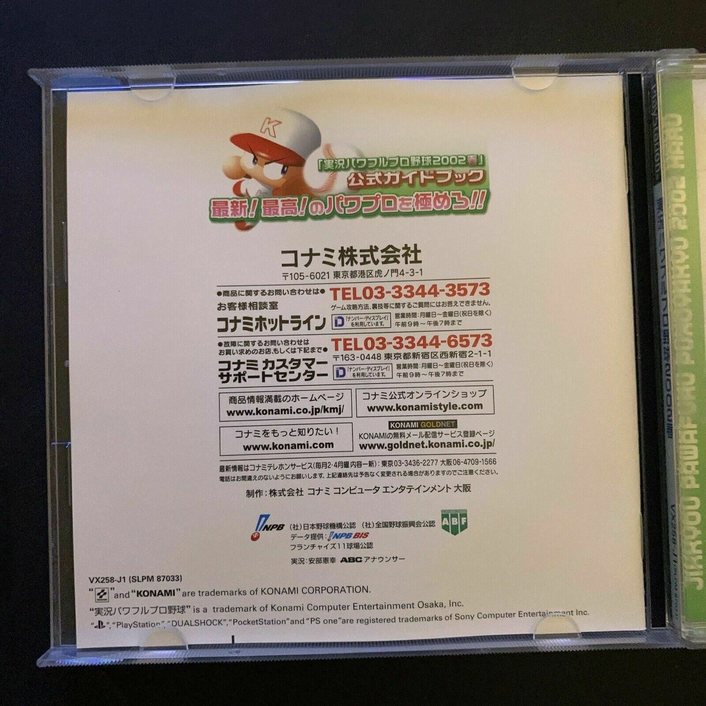 Jikkyou Powerful Pro Yakyuu Baseball 2002 Haru - Playstation PS1 NTSC-J Japan
