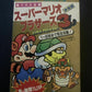 Super Mario Bros 3 - Strategy Game Guide Japan Nintendo 1988 NES Famicom *RARE!*