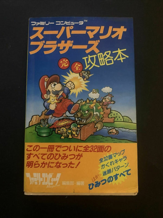 Super Mario Bros - Nintendo Strategy Game Japan Guide 1988 NES Famicom **RARE!**