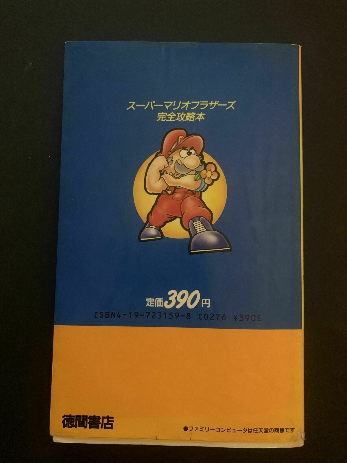 Super Mario Bros - Nintendo Strategy Game Japan Guide 1988 NES Famicom **RARE!**