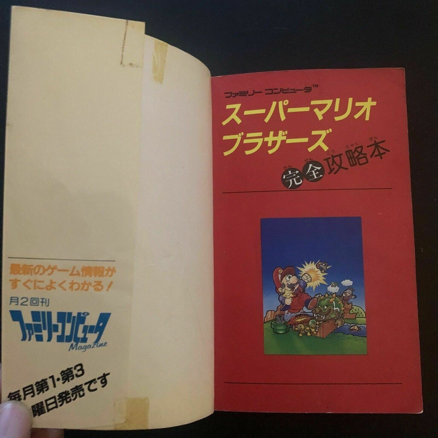 Super Mario Bros - Nintendo Strategy Game Japan Guide 1988 NES Famicom **RARE!**