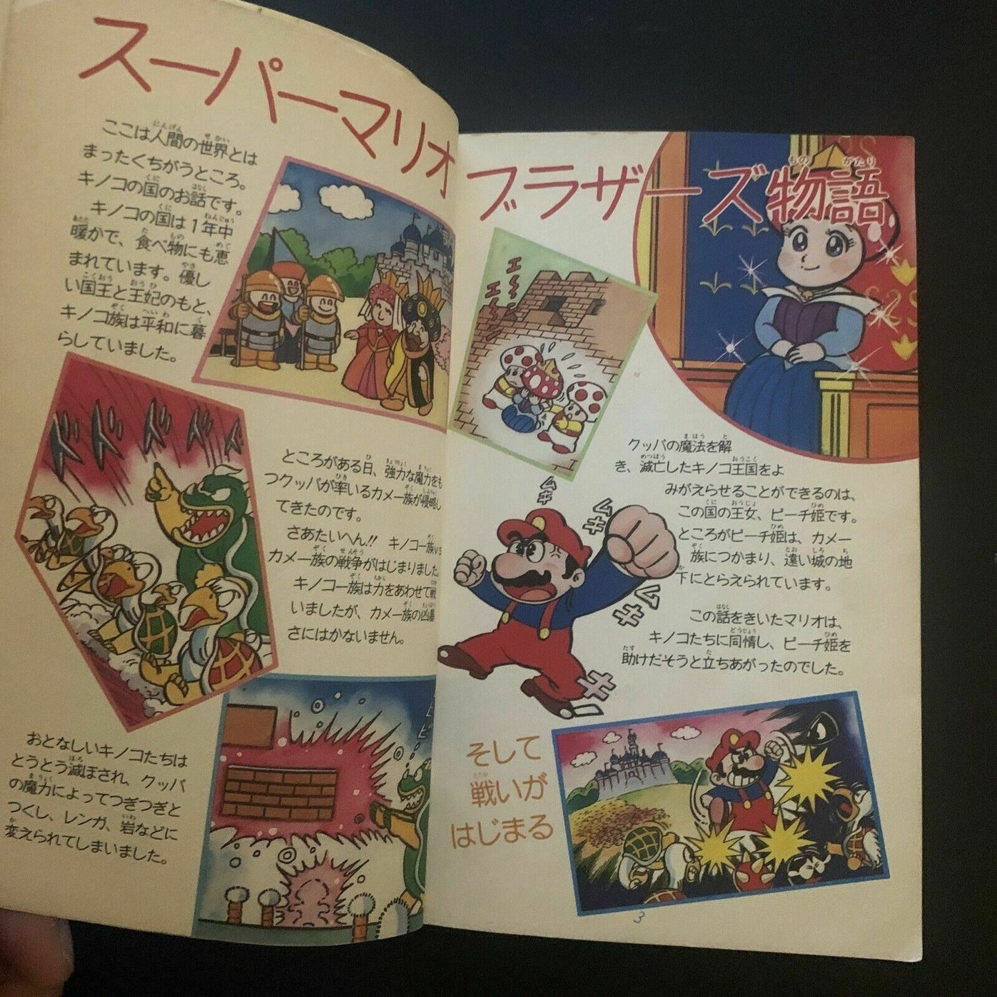 Super Mario Bros - Nintendo Strategy Game Japan Guide 1988 NES Famicom **RARE!**