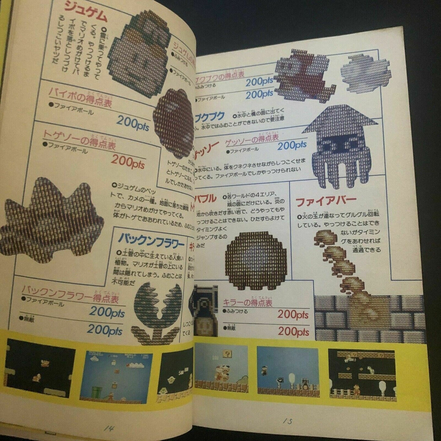 Super Mario Bros - Nintendo Strategy Game Japan Guide 1988 NES Famicom **RARE!**