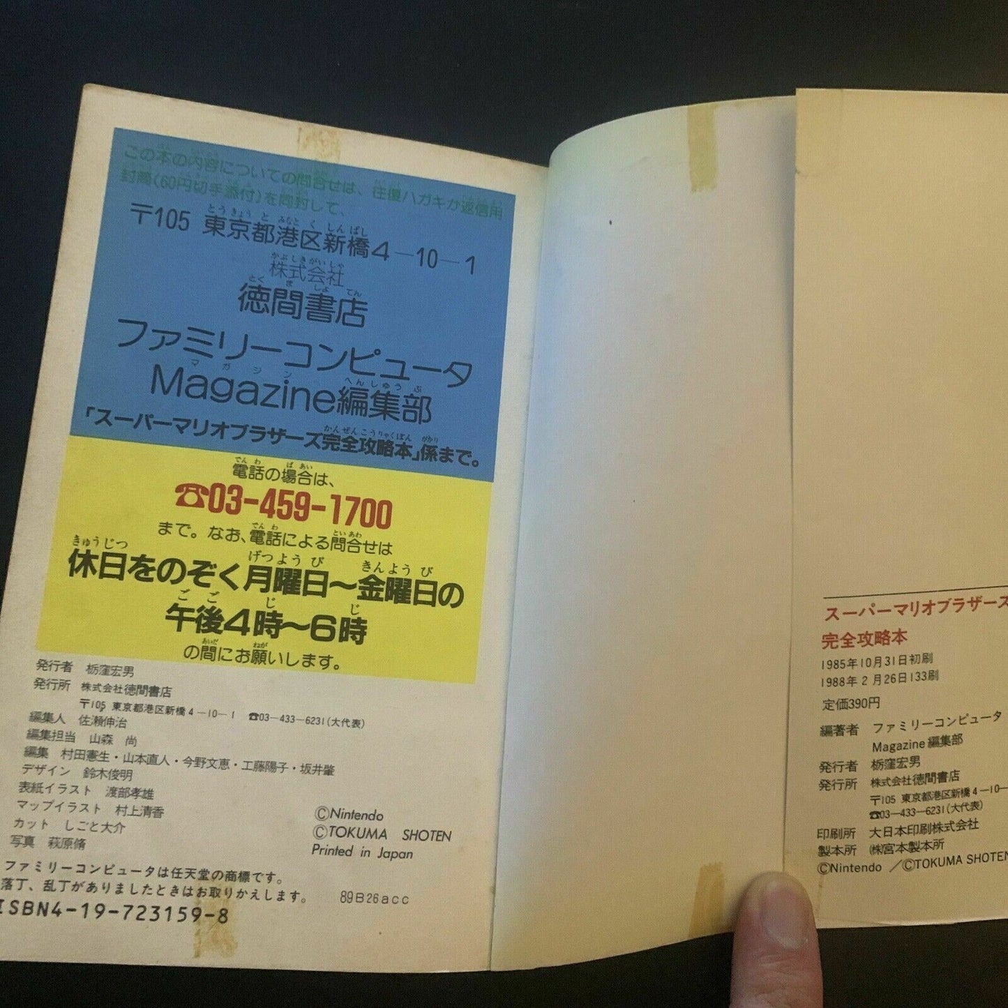 Super Mario Bros - Nintendo Strategy Game Japan Guide 1988 NES Famicom **RARE!**