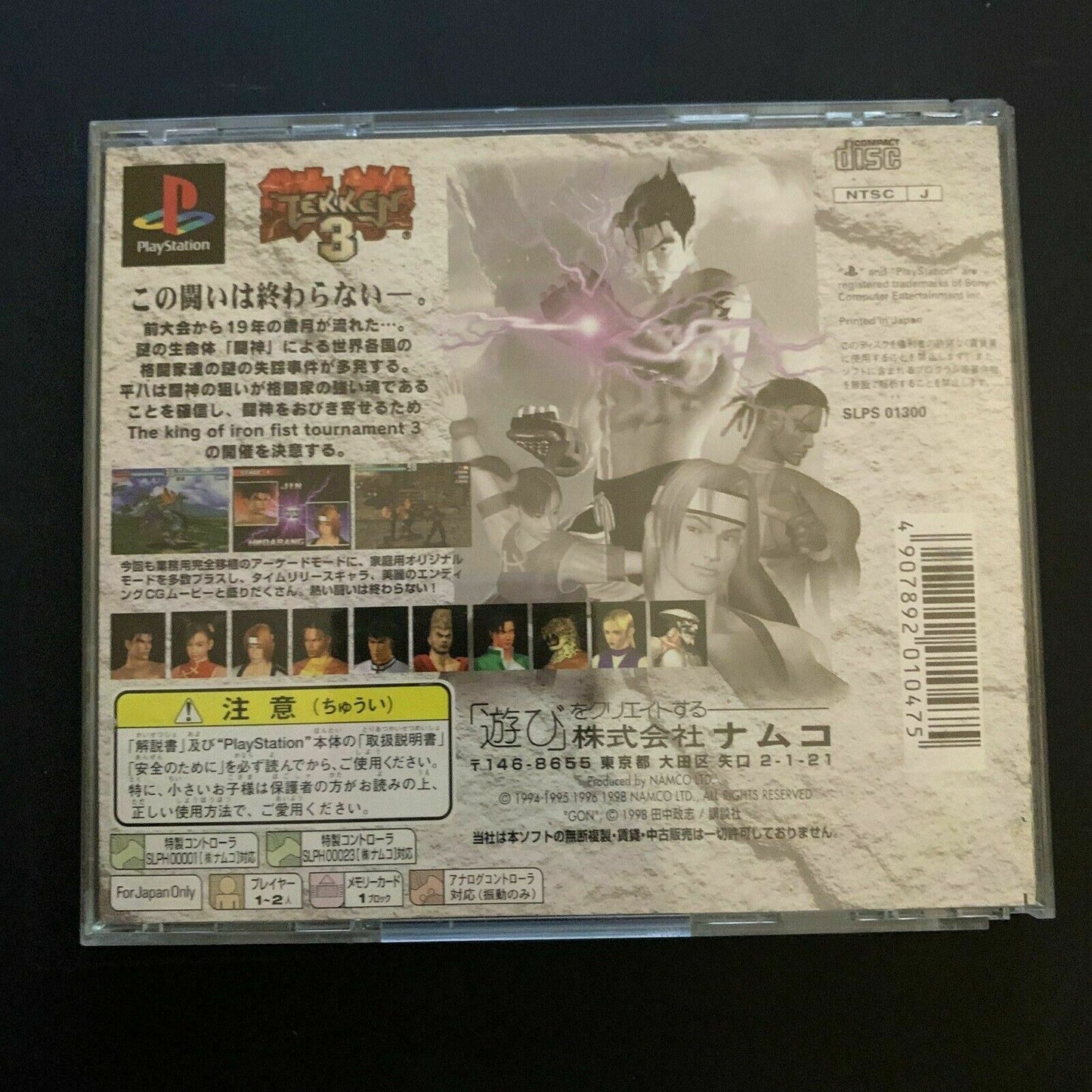 Tekken 3 - Sony PlayStation PS1 NTSC-J JAPAN Namco Fighting Game