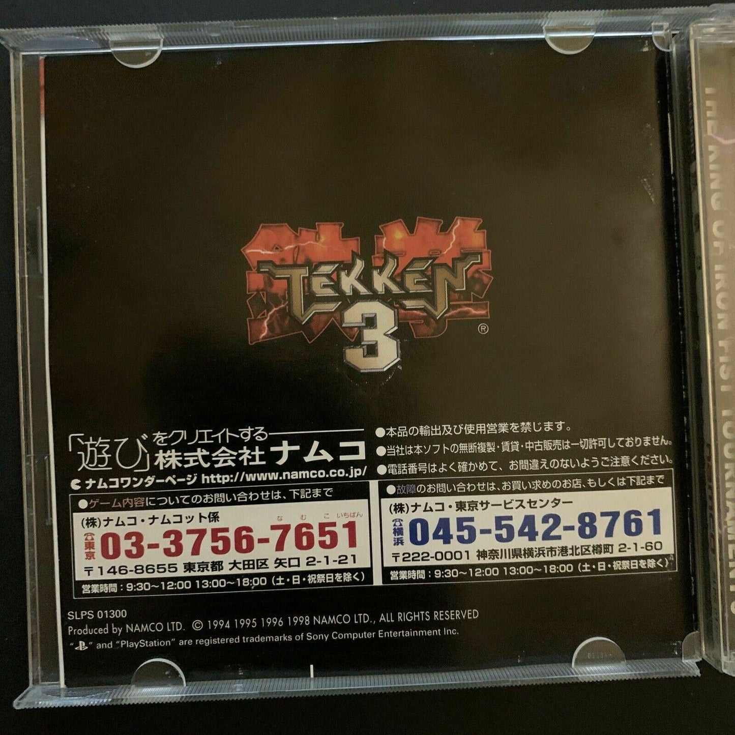 Tekken 3 - Sony PlayStation PS1 NTSC-J JAPAN Namco Fighting Game