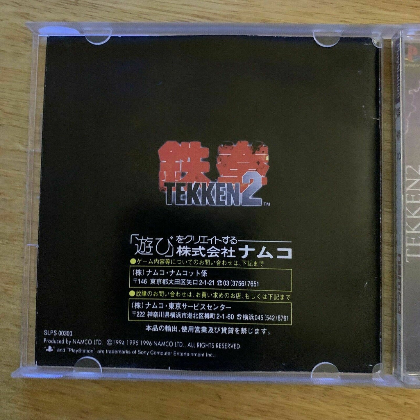 Tekken 2 - Playstation PS1 NTSC-J Japan NAMCO Fighting Game