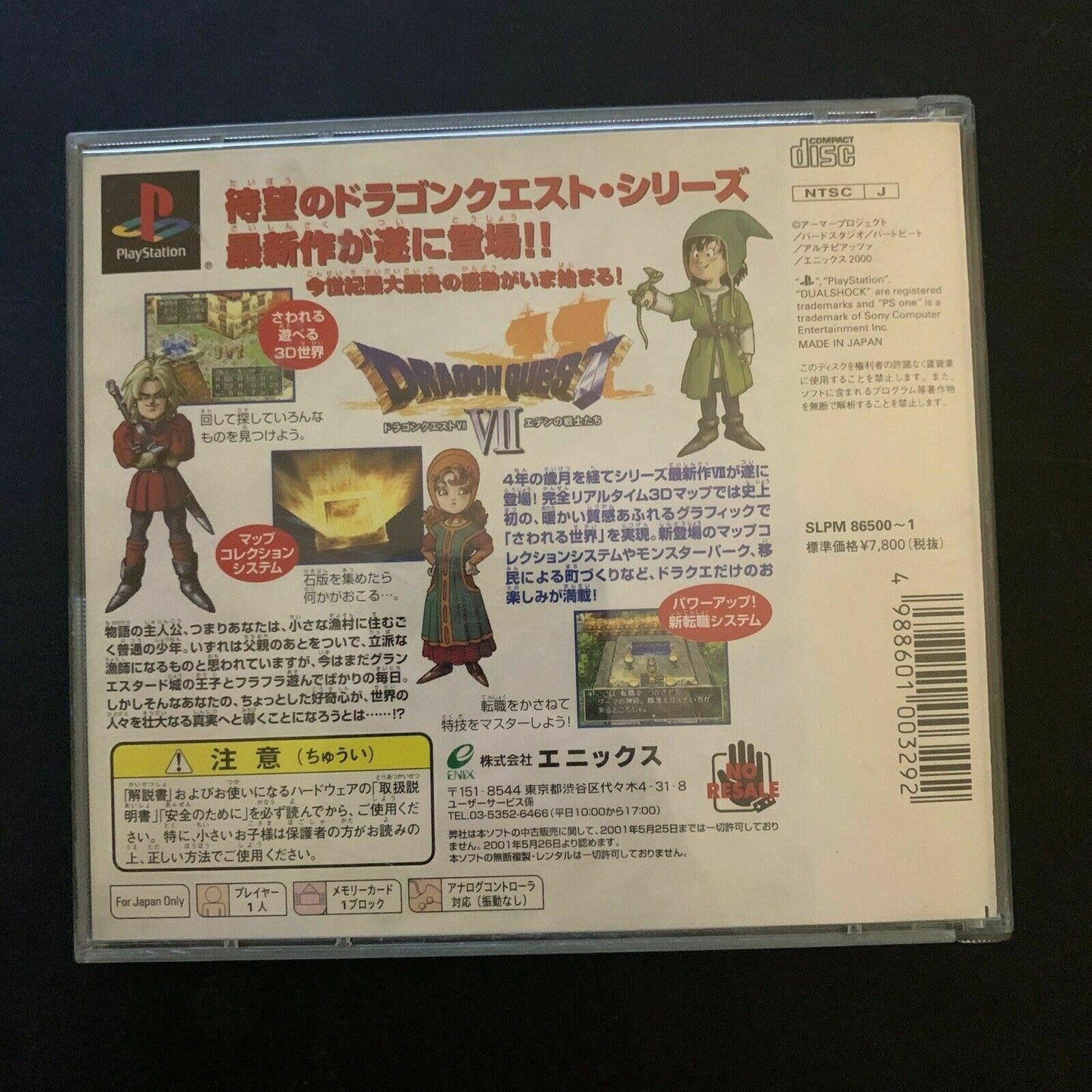 Dragon Quest VII 7 - PlayStation 1 PS1 Classic RPG JAPAN NTSC-J Game