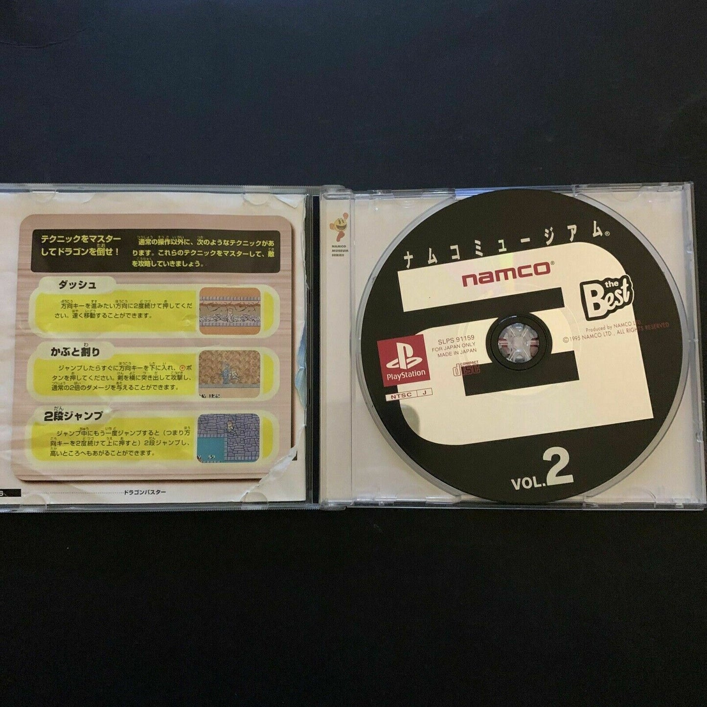 NAMCO Museum Vol.2 - Playstation PS1 NTSC-J Japan: Retro 1982-84 NAMCO Games