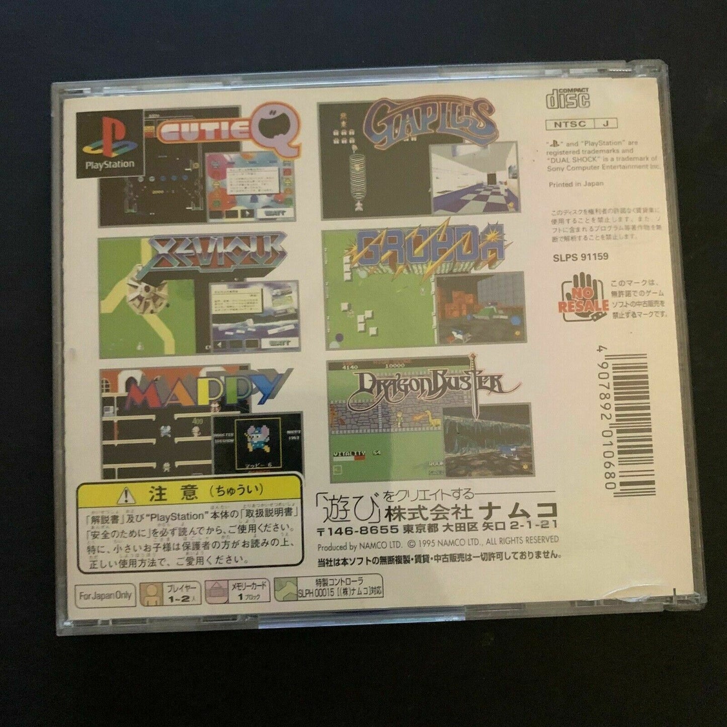 NAMCO Museum Vol.2 - Playstation PS1 NTSC-J Japan: Retro 1982-84 NAMCO Games