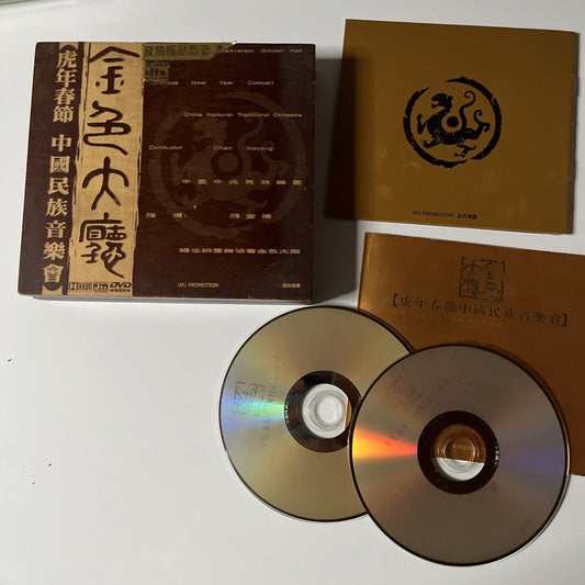 Chinese New Year Concert Chen Xieyang  虎年春节中国民族音乐会 2 x DVD All Regions