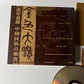 Chinese New Year Concert Chen Xieyang  虎年春节中国民族音乐会 2 x DVD All Regions