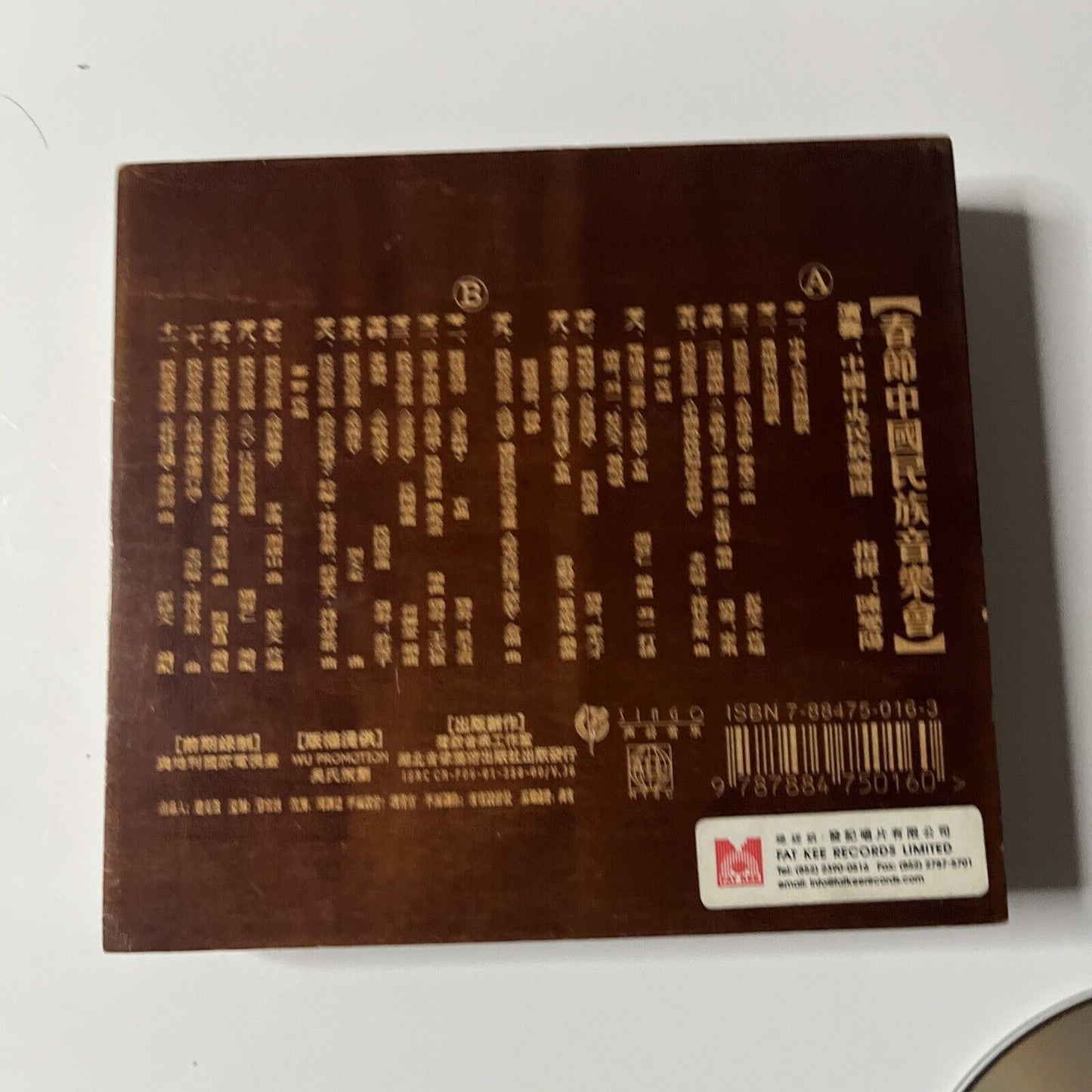 Chinese New Year Concert Chen Xieyang  虎年春节中国民族音乐会 2 x DVD All Regions