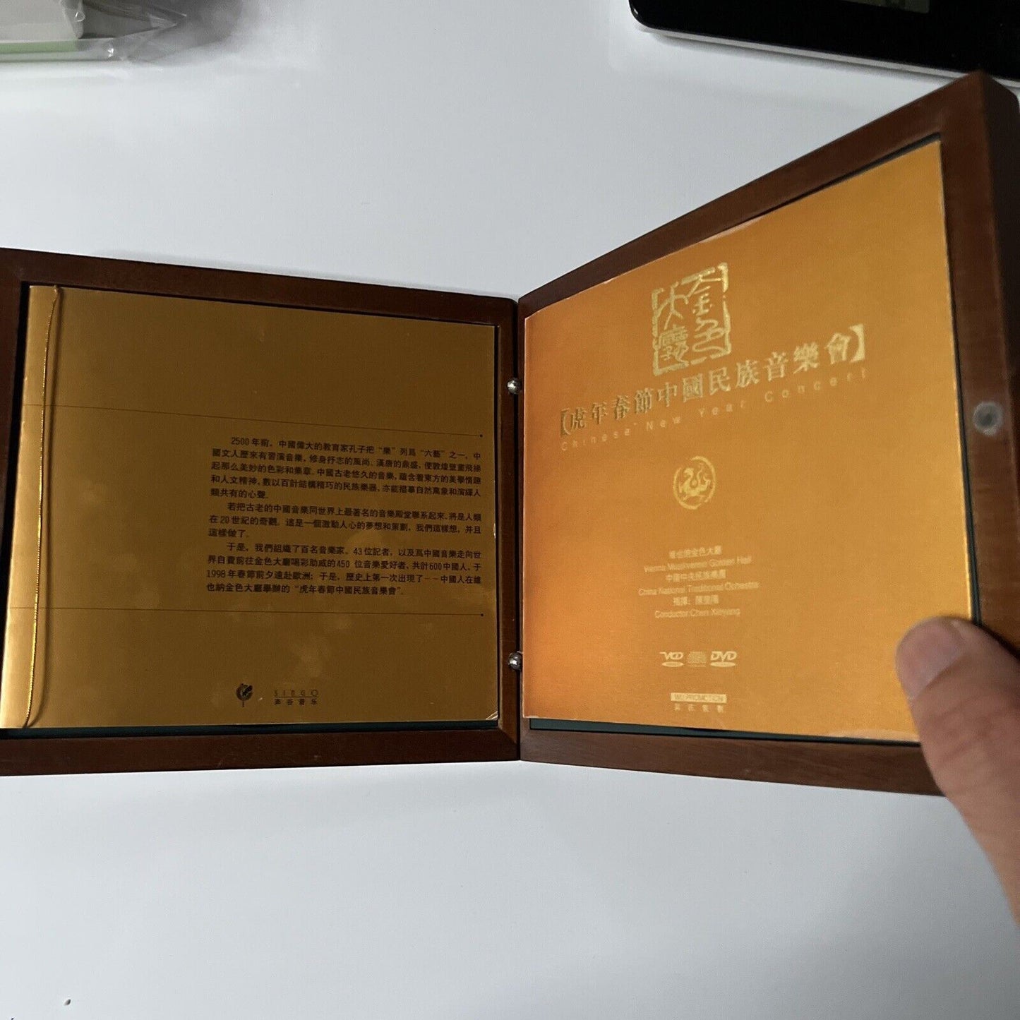 Chinese New Year Concert Chen Xieyang  虎年春节中国民族音乐会 2 x DVD All Regions