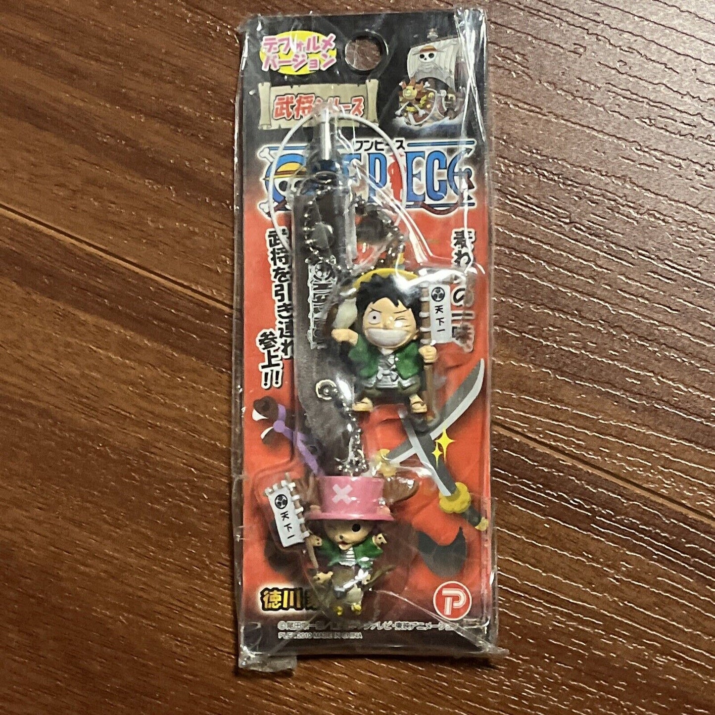 *New Sealed* One Piece Keychain - Monkey D. Luffy, Tony Tony Chopper