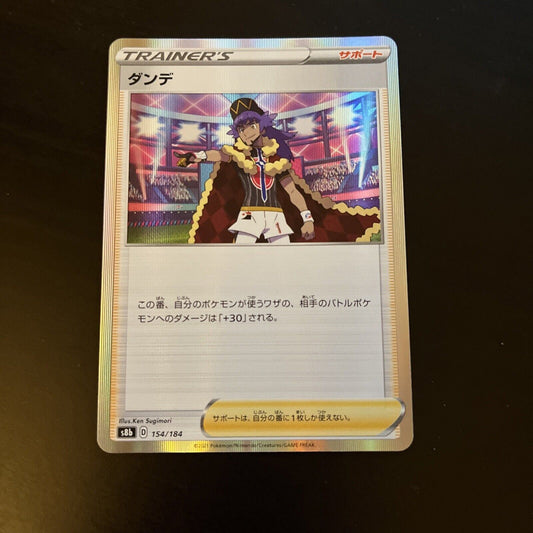 Leon 154/184 VMAX Climax s8b Japanese Pokémon TCG Card 201