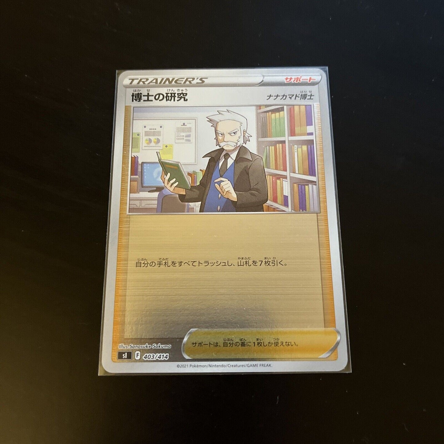 Professor’s Research 403/414  sI Japanese Pokemon TCG Card 202