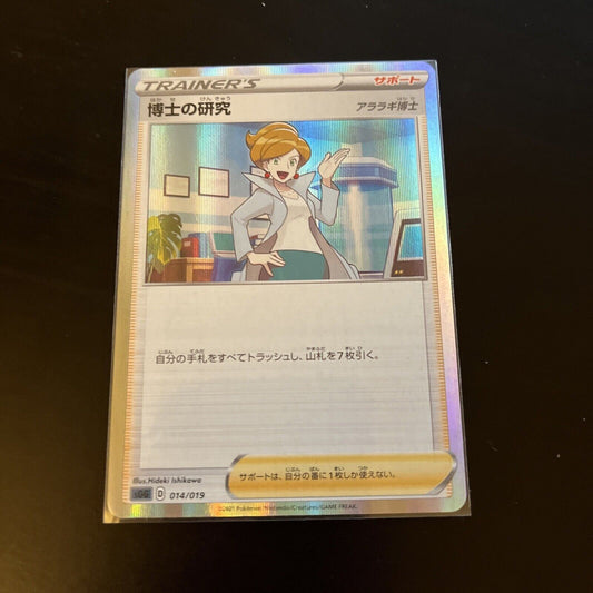 Professor Juniper 14/19 Inteleon VMAX SGI Japanese Pokemon TCG Card 203