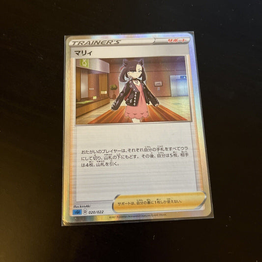 Marnie 20/22 Inteleon V SGI Japanese Pokemon TCG Card 204