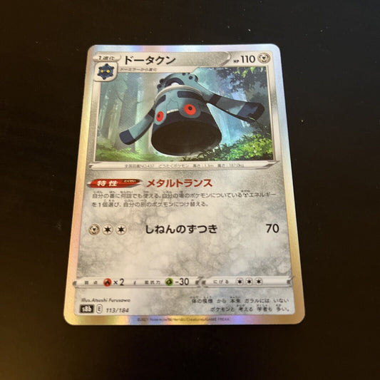 Bronzong 113/184 VMAX Climax s8b Japanese Pokemon TCG Card 213