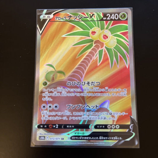 Alolan Exeggutor V (s10b 072) Japanese Pokemon TCG Card 261