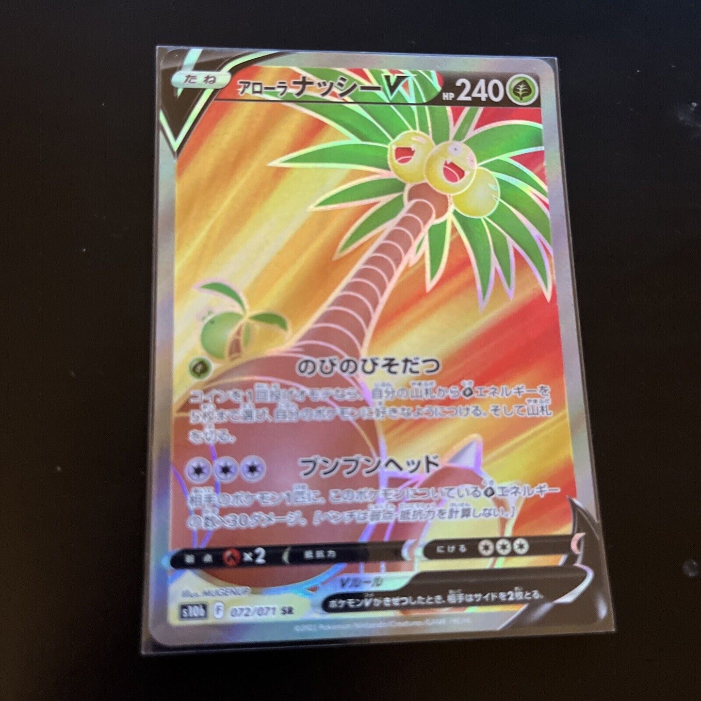 Alolan Exeggutor V (s10b 072) Japanese Pokemon TCG Card 261