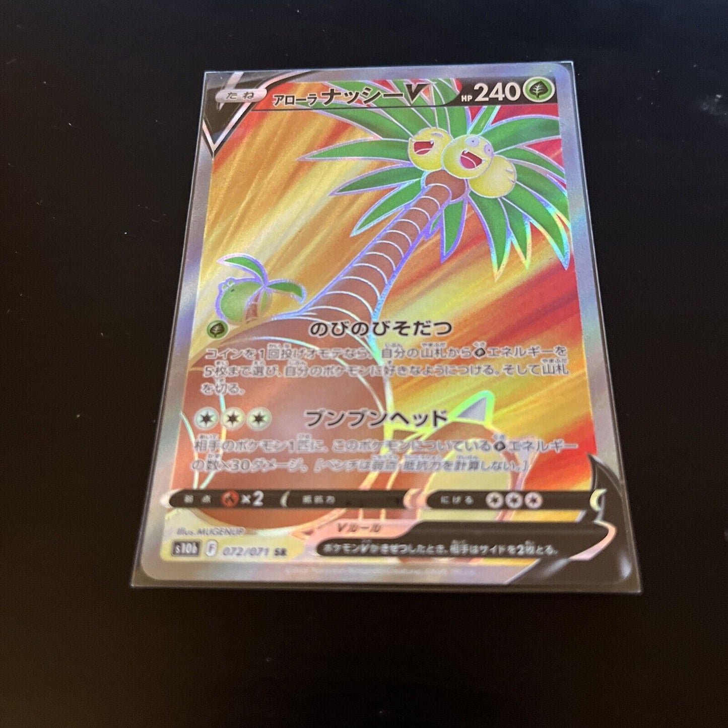 Alolan Exeggutor V (s10b 072) Japanese Pokemon TCG Card 261