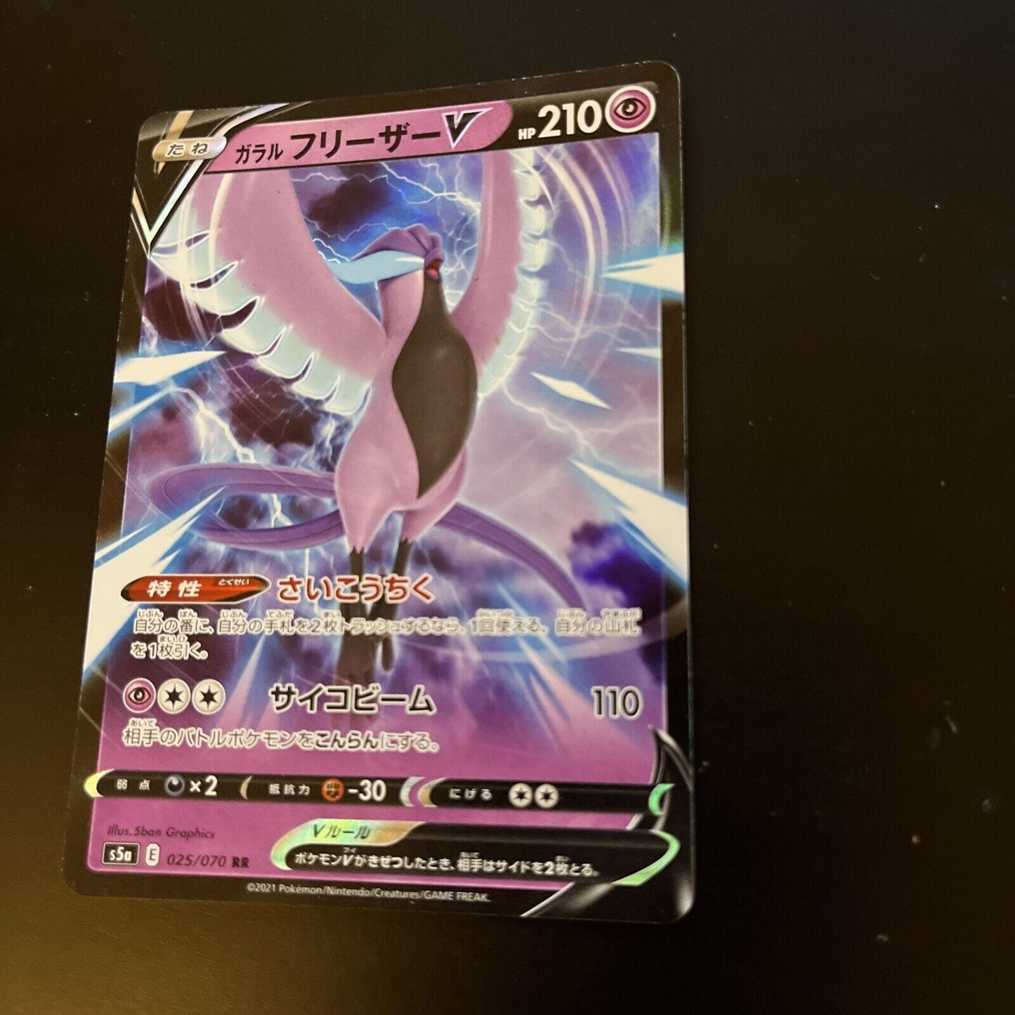 Galarian Articuno V 25/70 Matchless Fighter s5a Japanese Pokemon TCG Card 248