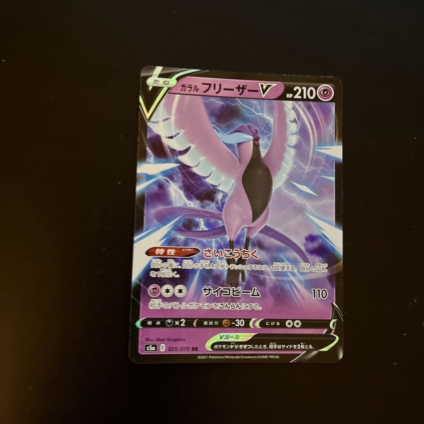 Galarian Articuno V 25/70 Matchless Fighter s5a Japanese Pokemon TCG Card 248