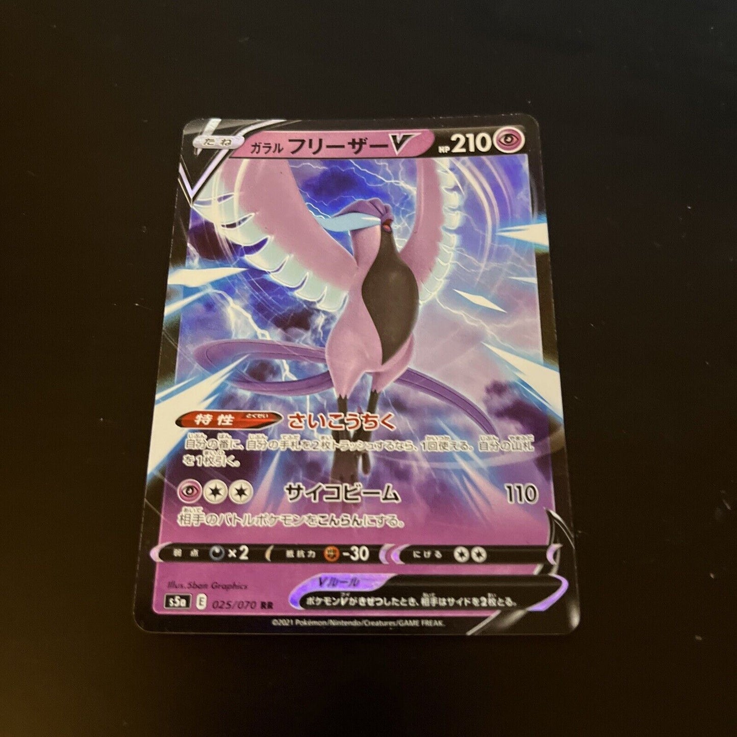 Galarian Articuno V 25/70 Matchless Fighter s5a Japanese Pokemon TCG Card 248