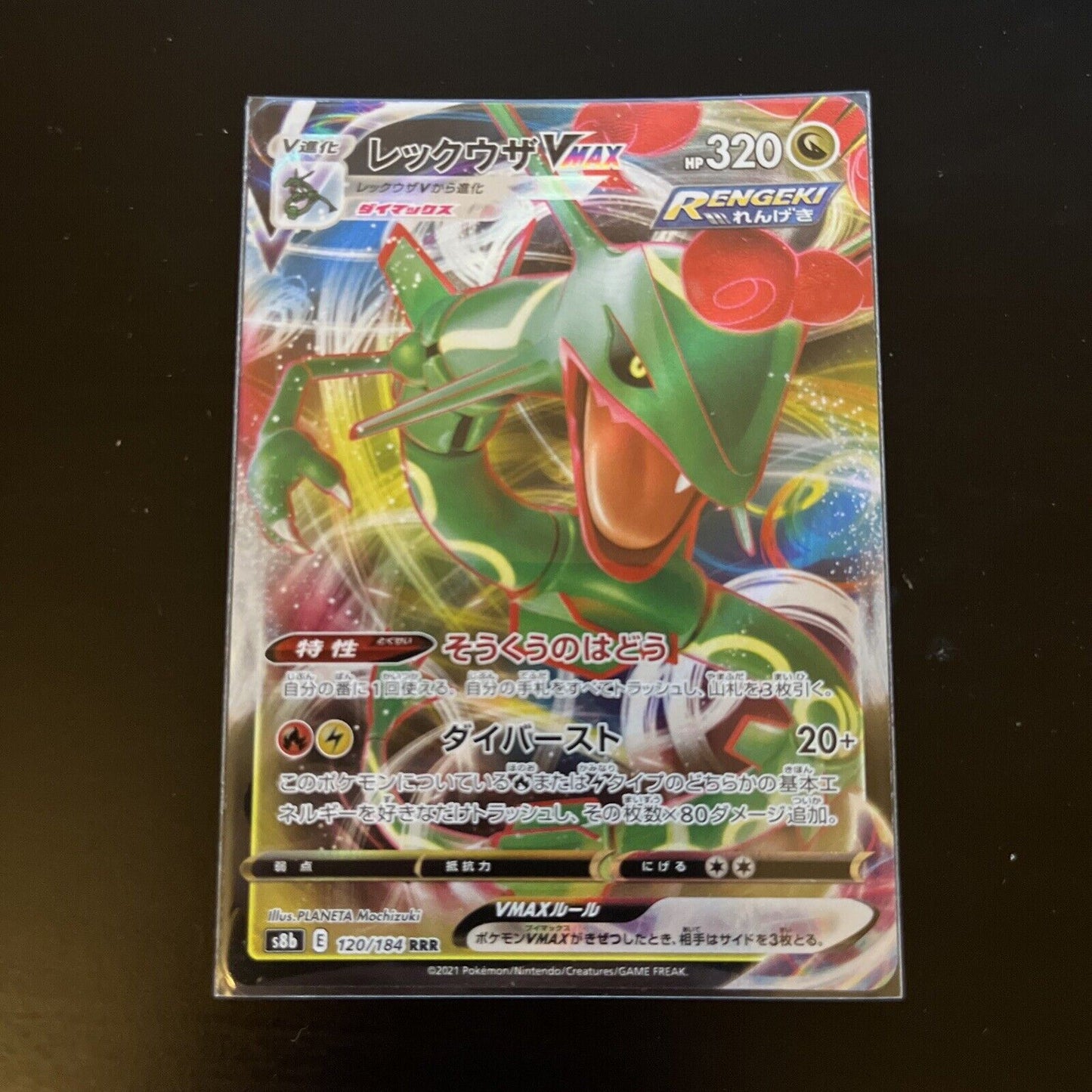 Rayquaza 120/184 VMAX Climax s8b Japanese Pokemon TCG Card 255