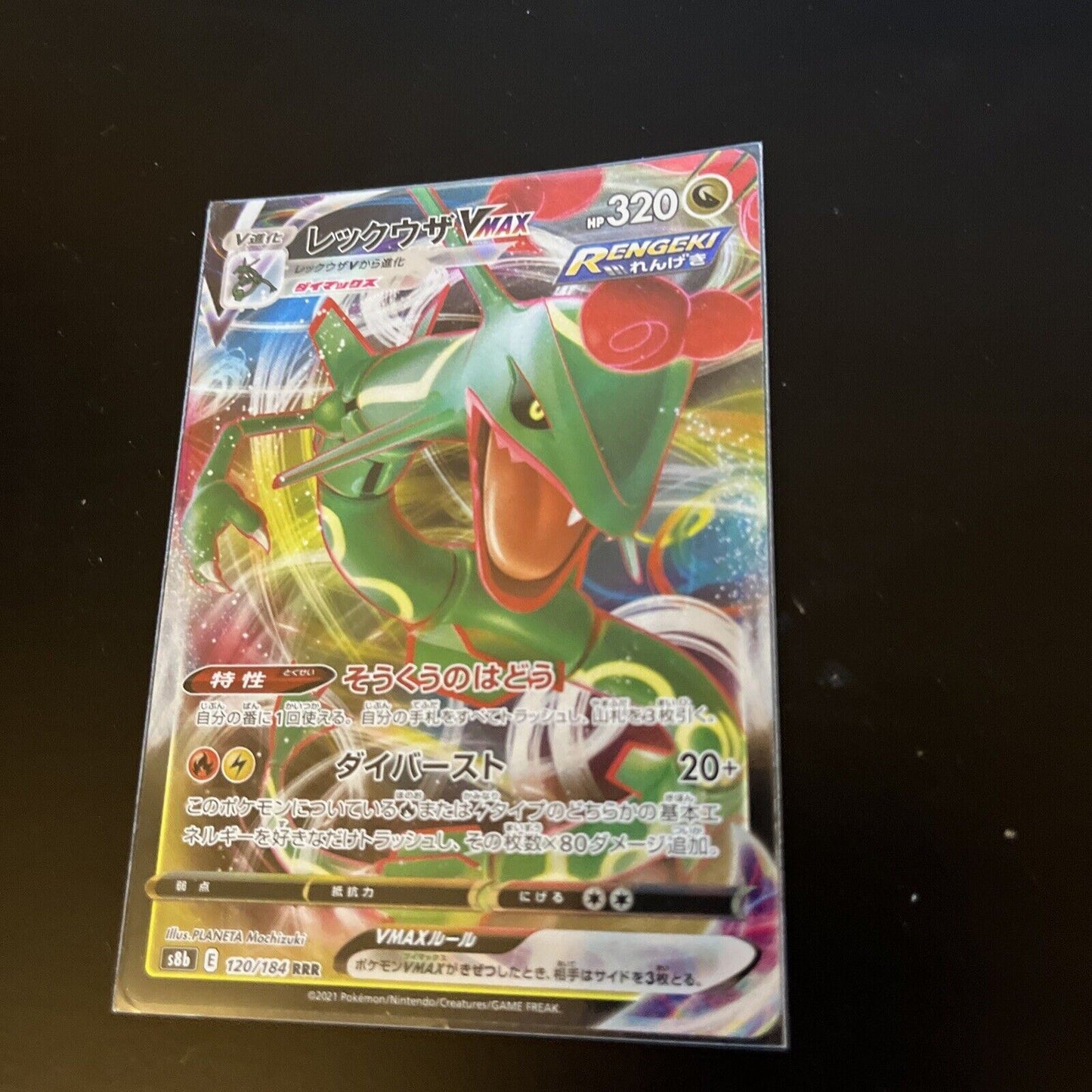 Rayquaza 120/184 VMAX Climax s8b Japanese Pokemon TCG Card 255