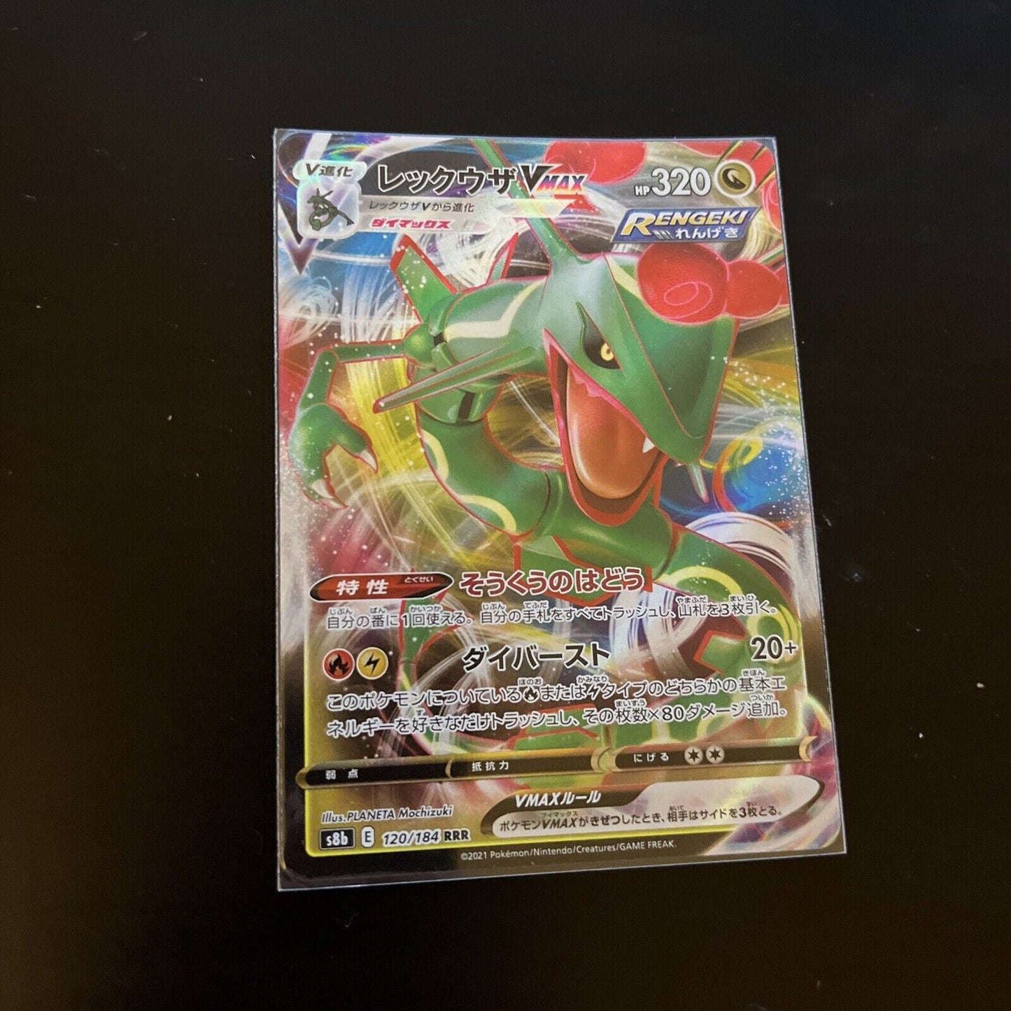 Rayquaza 120/184 VMAX Climax s8b Japanese Pokemon TCG Card 255