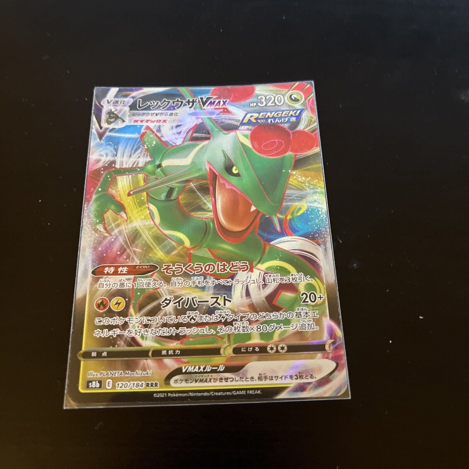 Rayquaza 120/184 VMAX Climax s8b Japanese Pokemon TCG Card 255 Retro Unit Rayquaza 120/184 VMAX Climax s8b Japanese Pokemon TCG Card 255 Retro Unit
