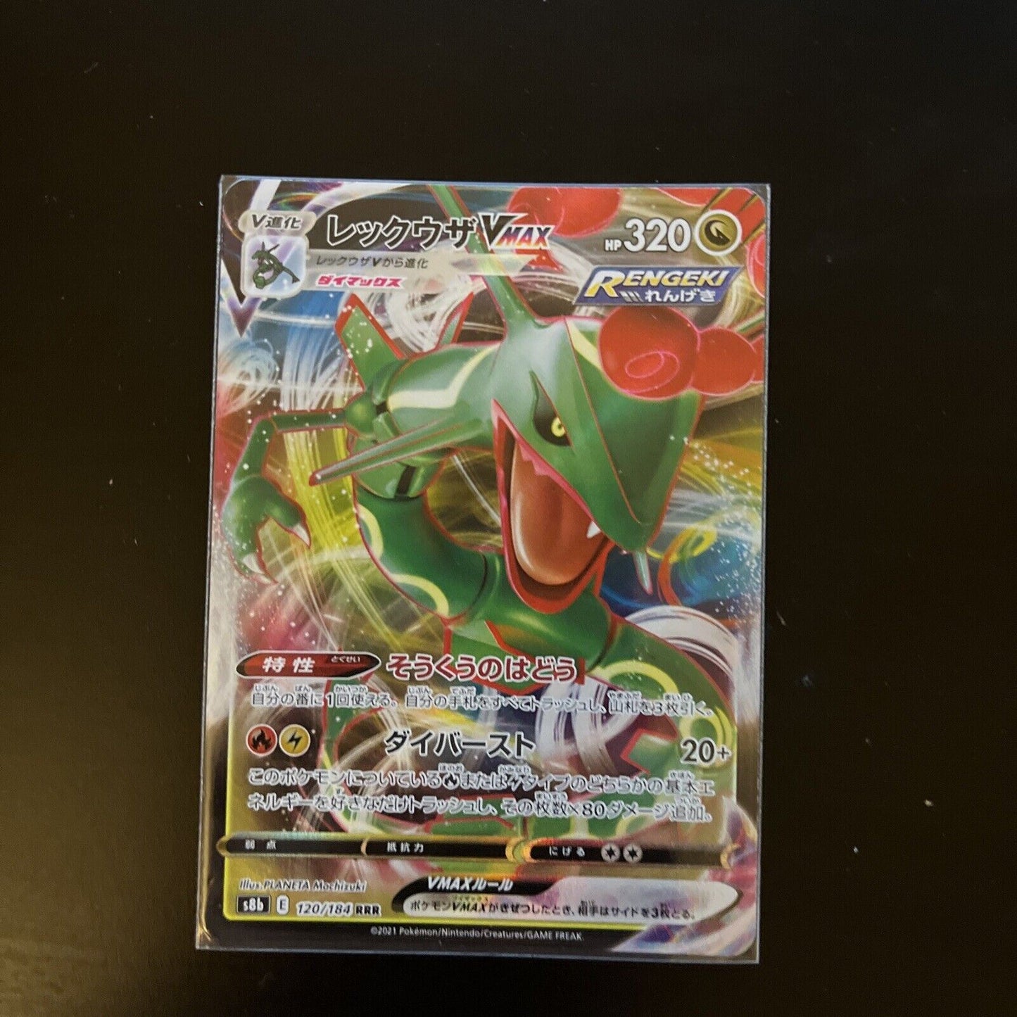 Rayquaza 120/184 VMAX Climax s8b Japanese Pokemon TCG Card 255