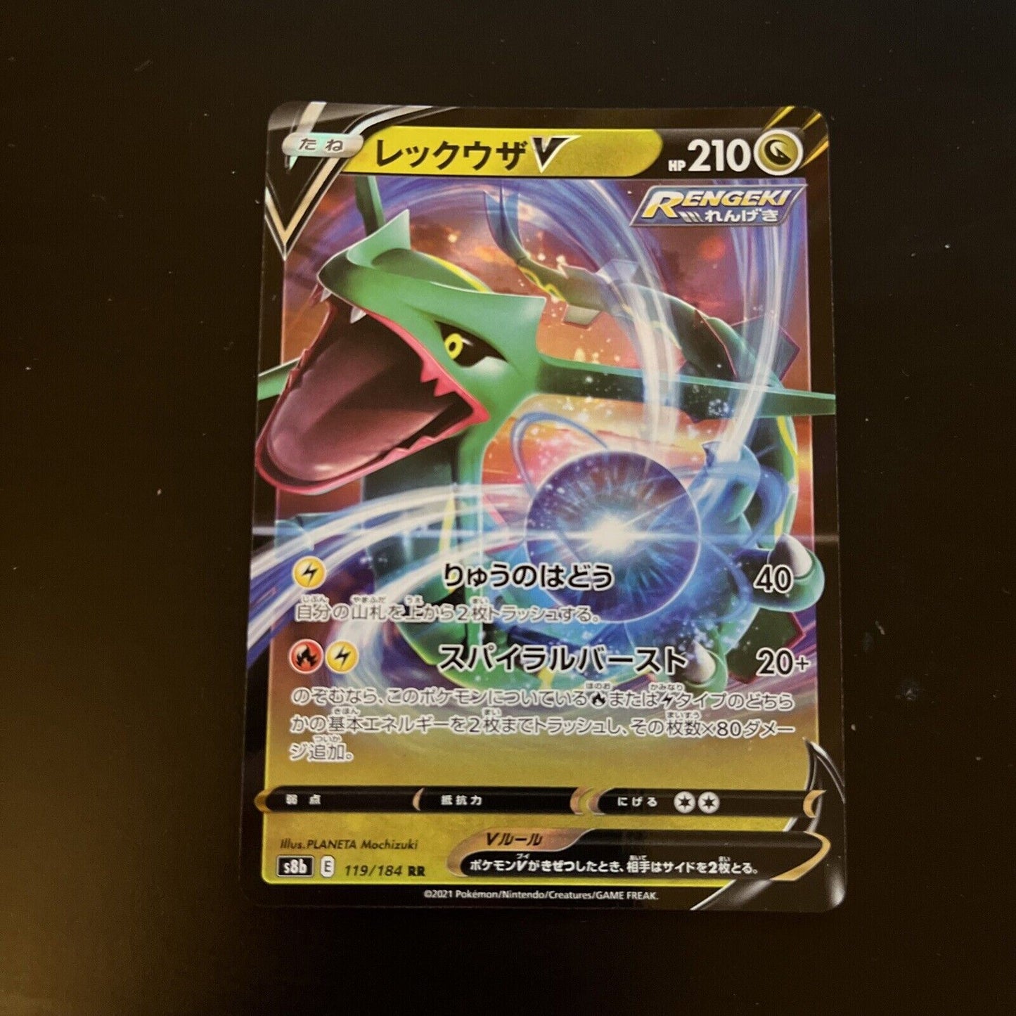 RAYQUAZA V 119/184 S8b VMAX Climax Japanese Pokemon TCG Card 263